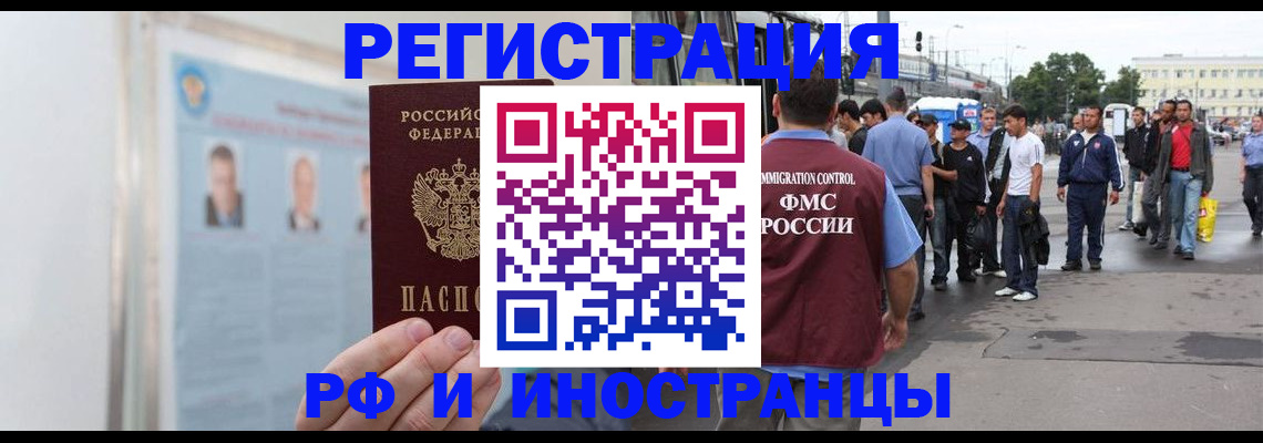 временная регистрация для школы в Протвино