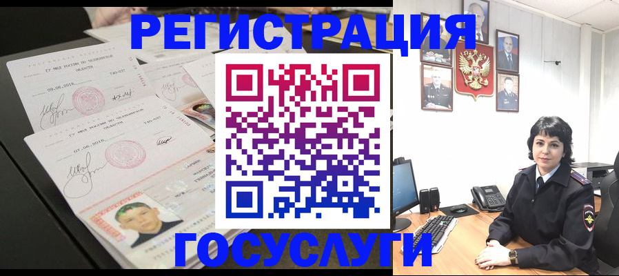 прописка для военкомата в Протвино