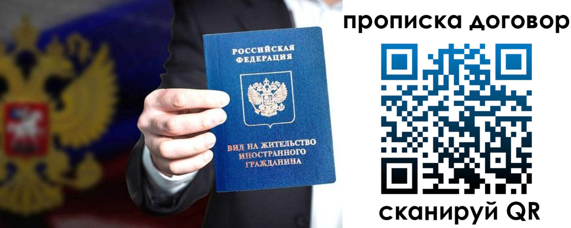 временная регистрация для школы в Протвино