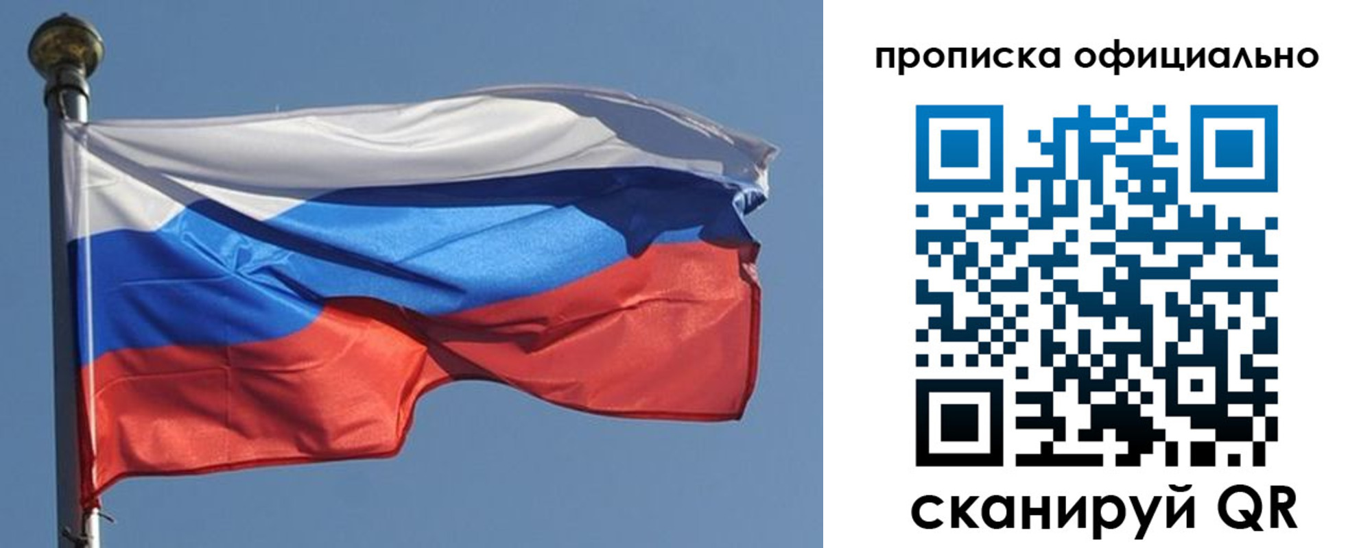 временная прописка в Протвино