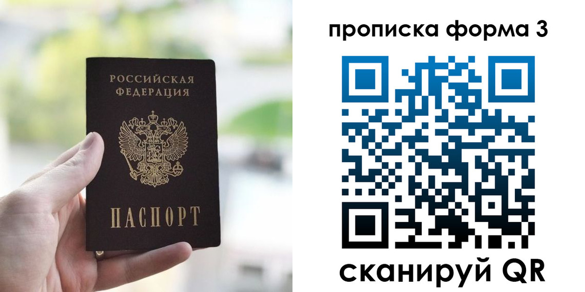 временная регистрация поиск в Протвино