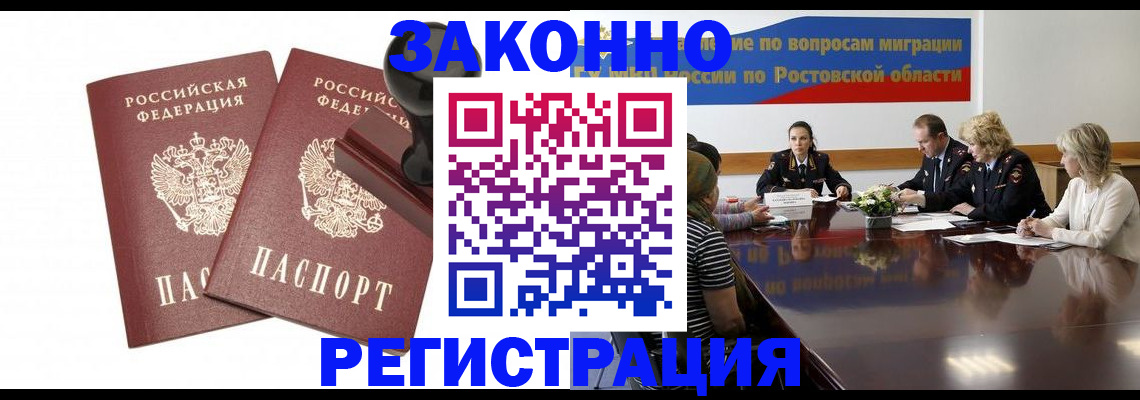 временная регистрация адрес в Протвино