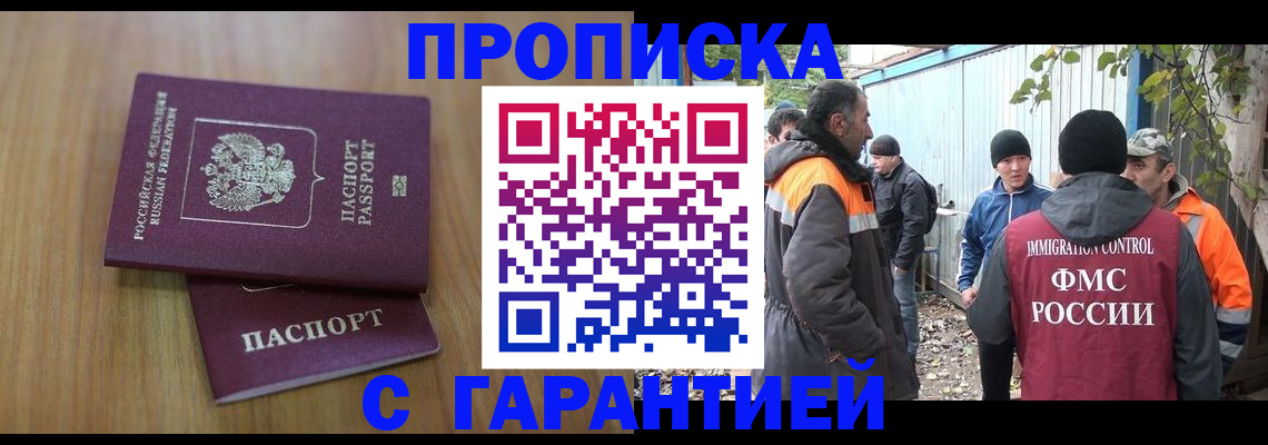 временная регистрация в квартире в Протвино