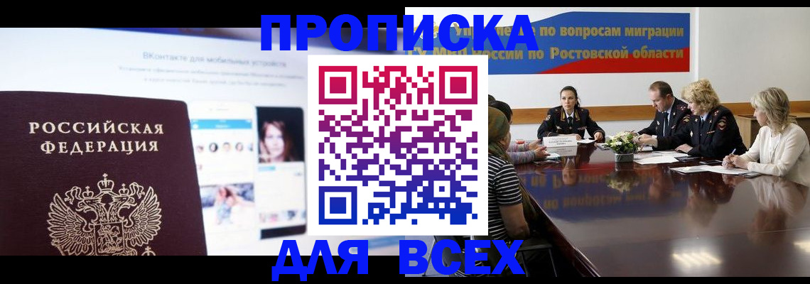 найти адрес прописки в Протвино