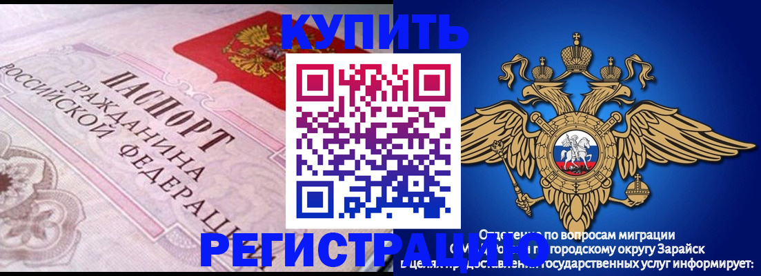 временная регистрация гарантия в Протвино