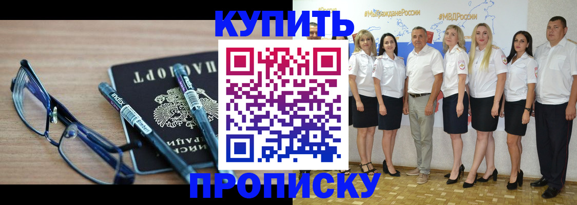 прописка для военкомата в Протвино
