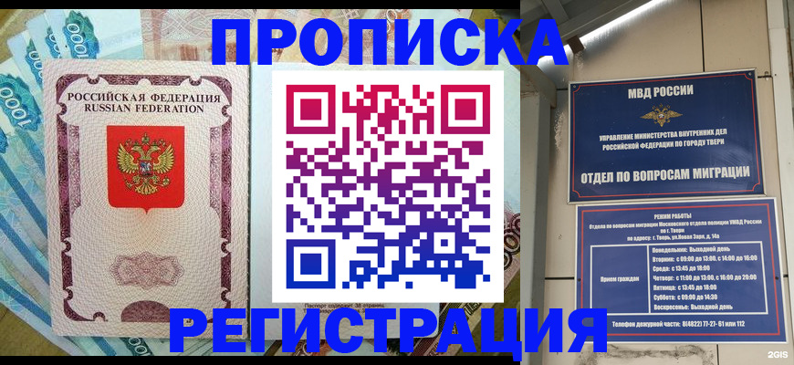 временная регистрация собственник в Протвино